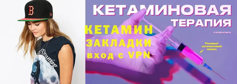 КЕТАМИН ketamine  Семилуки 